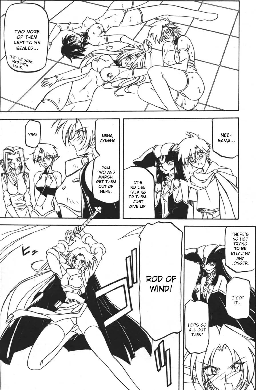 Nanasai No Lamuros Chapter 2000 Page 141